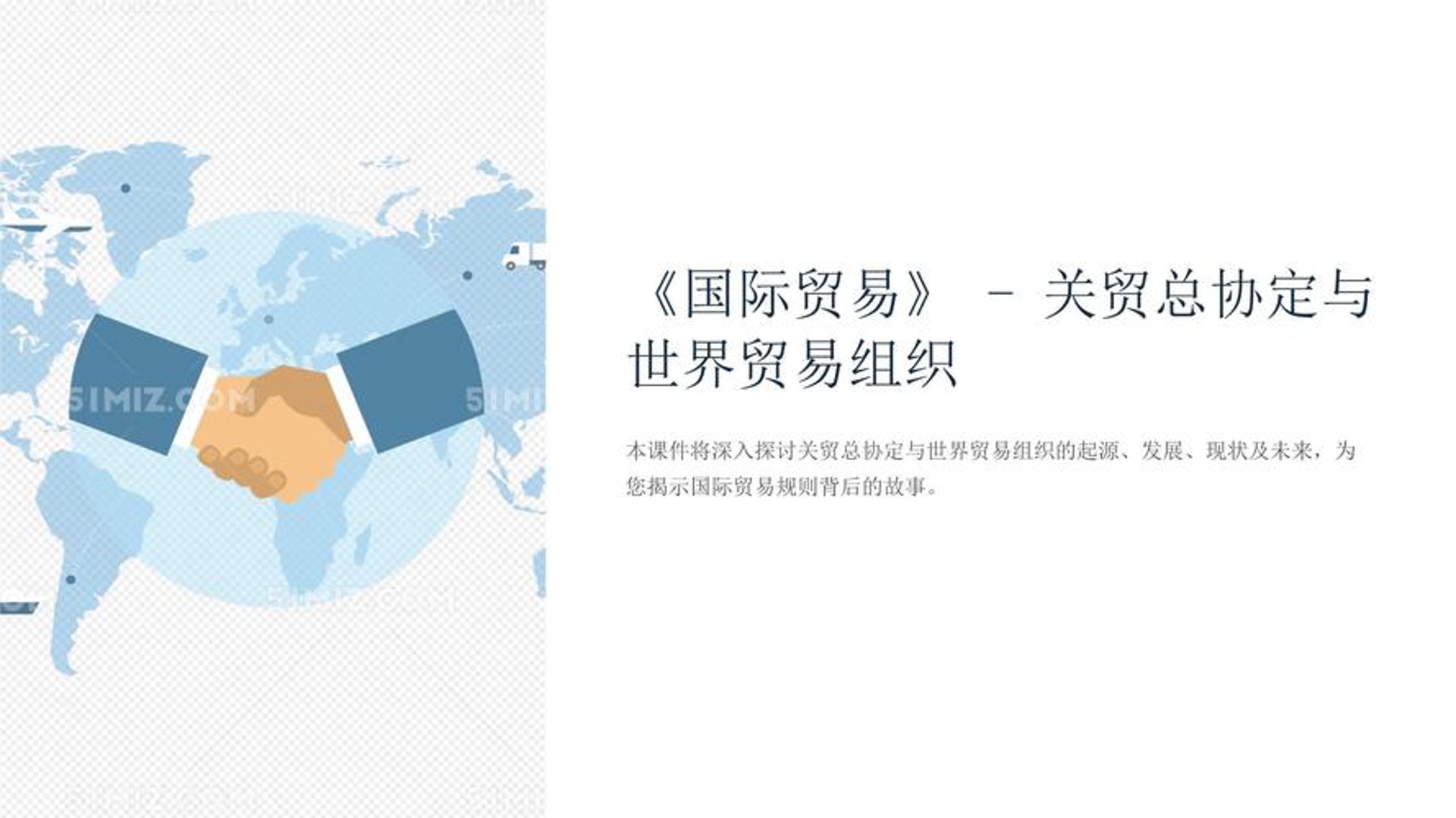 要康国际贸易